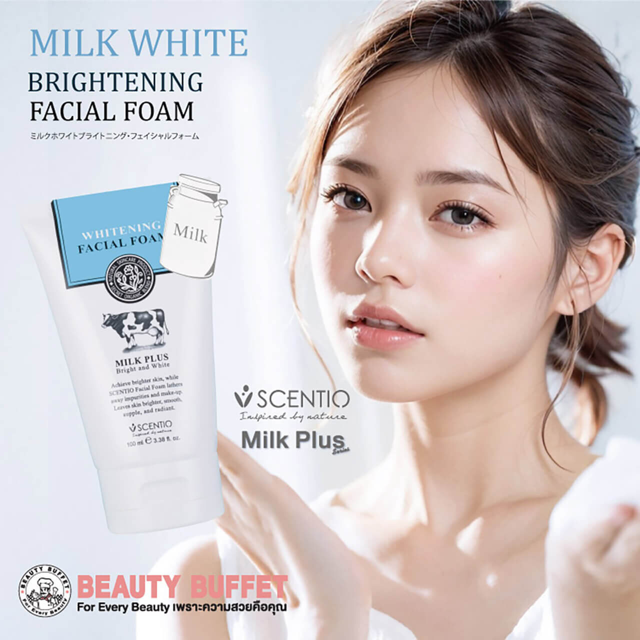 Beauty Buffet（ビューティーブッフェ）タイコスメ 洗顔