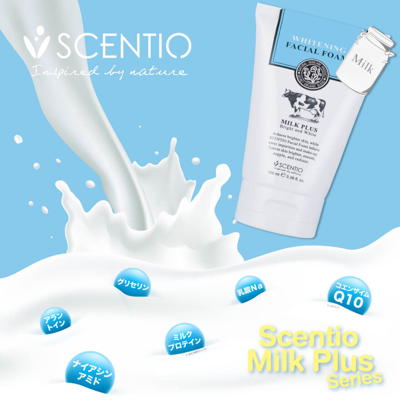 Beauty Buffet（ビューティーブッフェ）タイコスメ ミルクホワイトブライトニング・フェイシャルフォーム