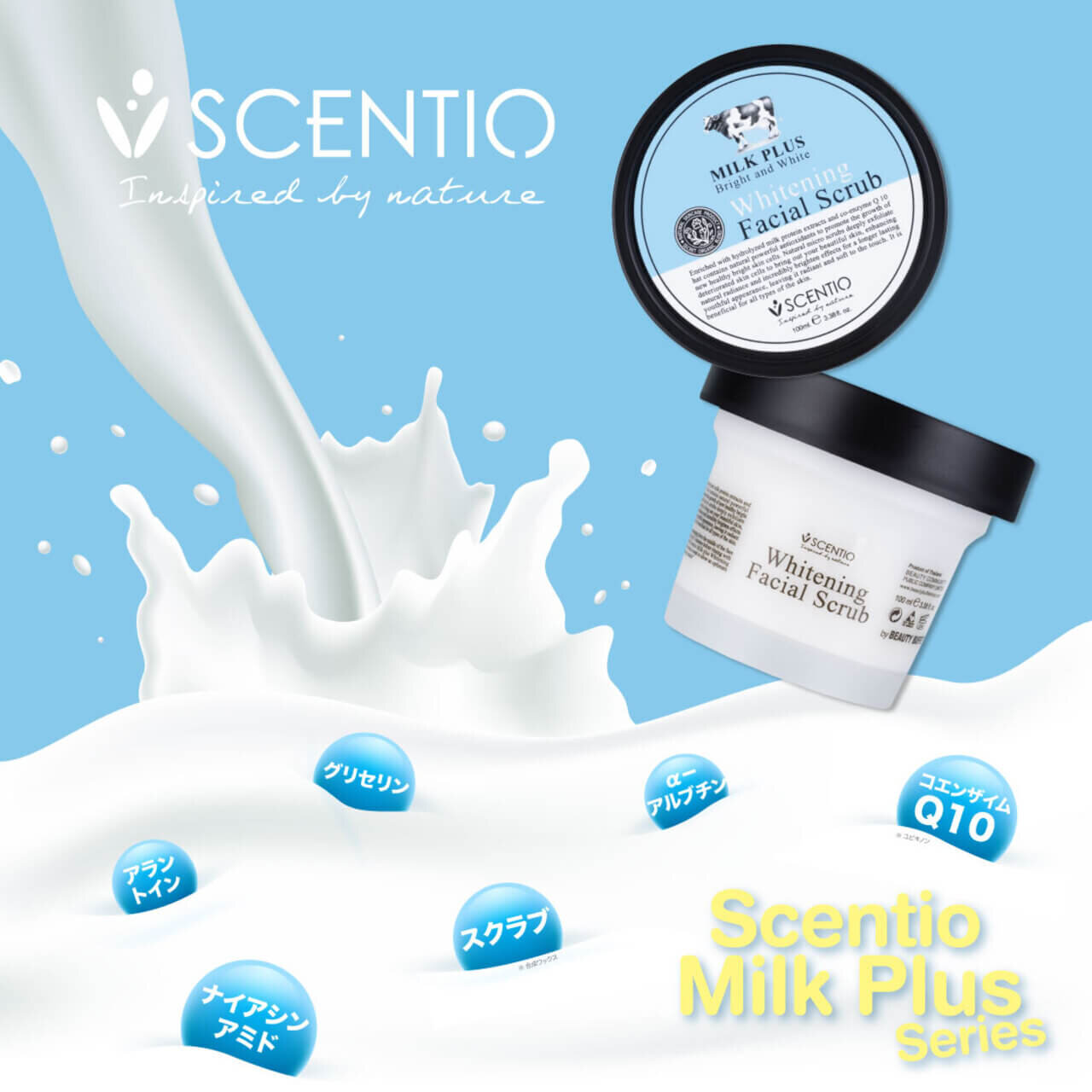 Beauty Buffet（ビューティーブッフェ）タイコスメ ミルクホワイトQ10フェイシャルスクラブ