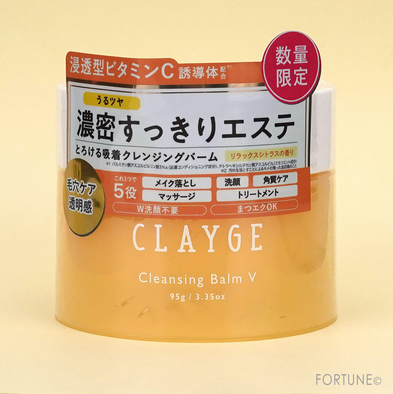 CLAYGE（クレージュ）クレンジングバームV