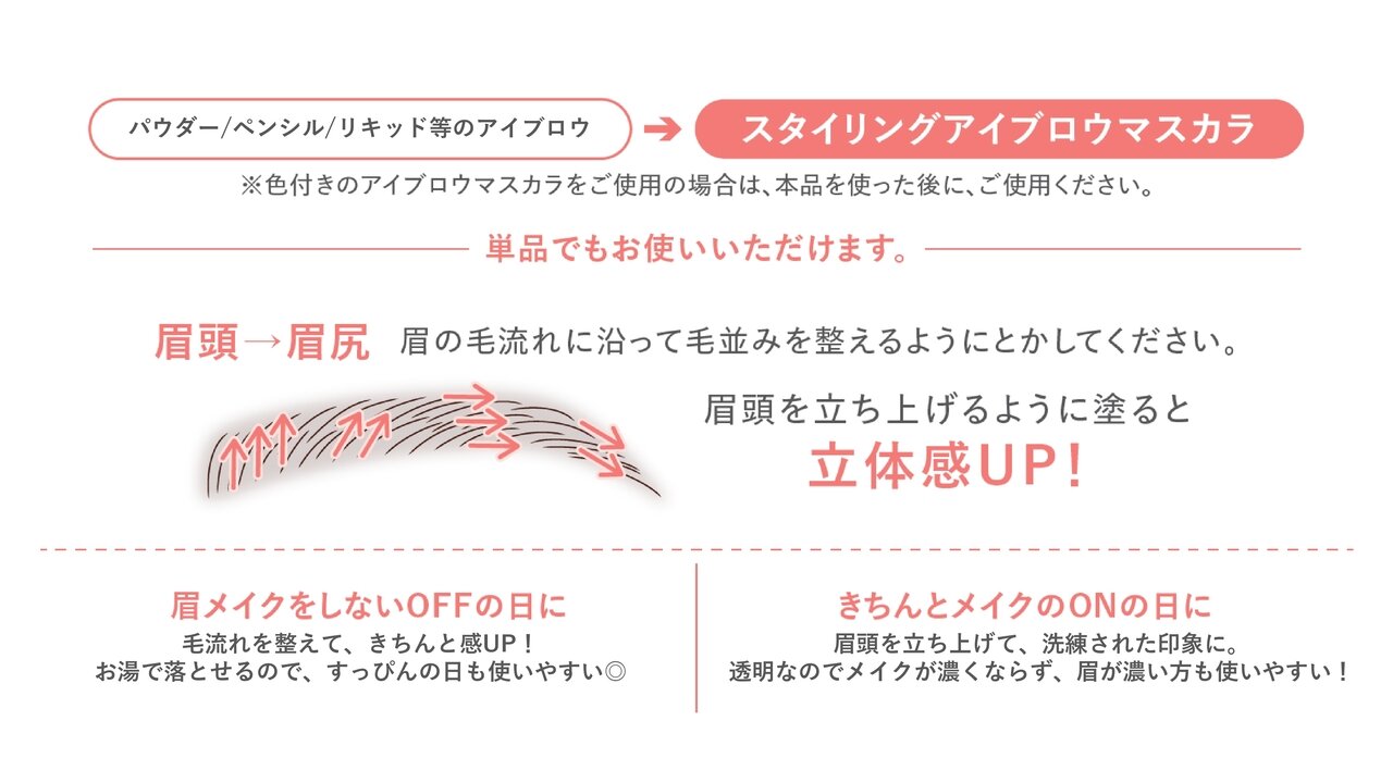 CEZANNE（セザンヌ）　セザンヌ スタイリングアイブロウマスカラ