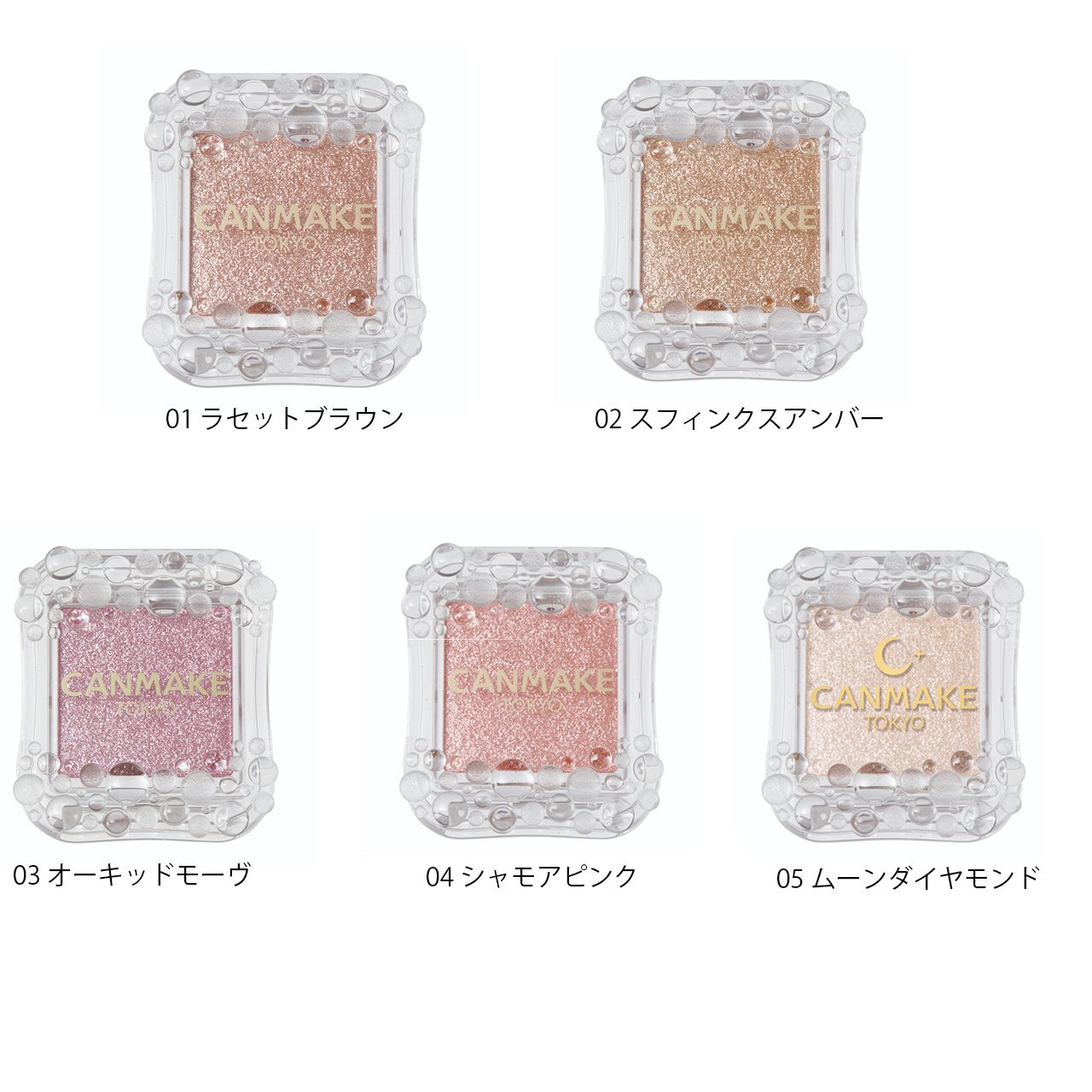 CANMAKE（キャンメイク）　シティライトアイズ