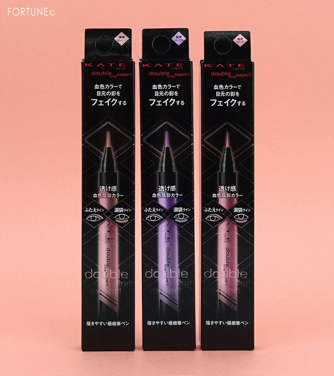 KATE（ケイト）　ダブルラインエキスパート（血色陰影カラー）