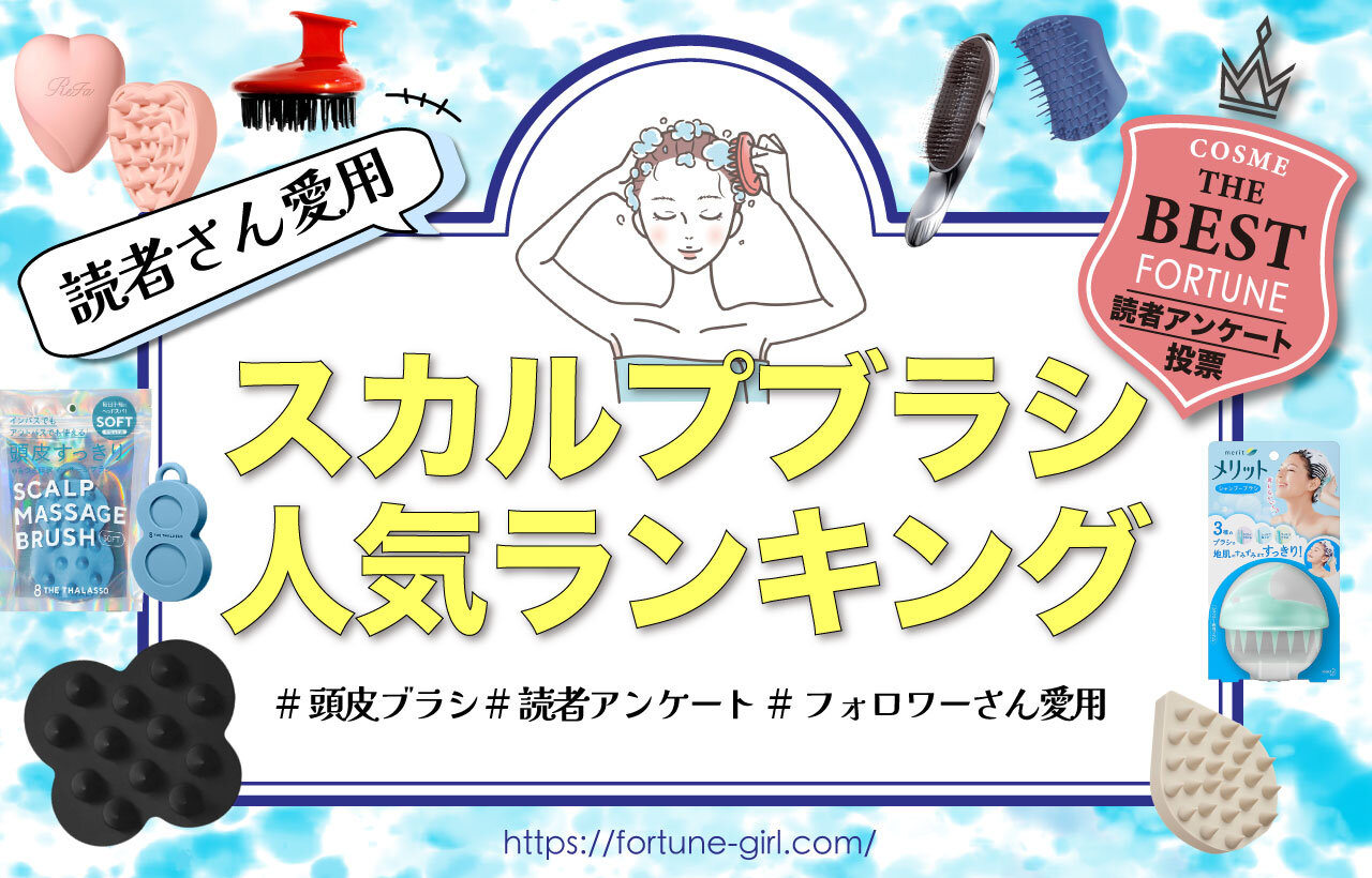 スカルプブラシ　シャンプーブラシ　人気ランキング