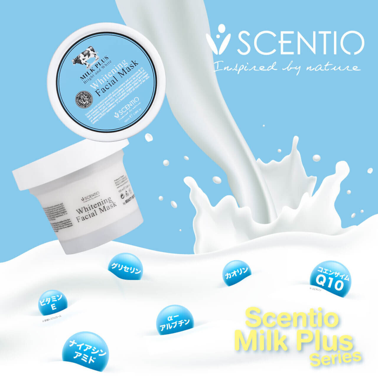 Beauty Buffet（ビューティーブッフェ）ミルクホワイトQ10フェイシャルマスク