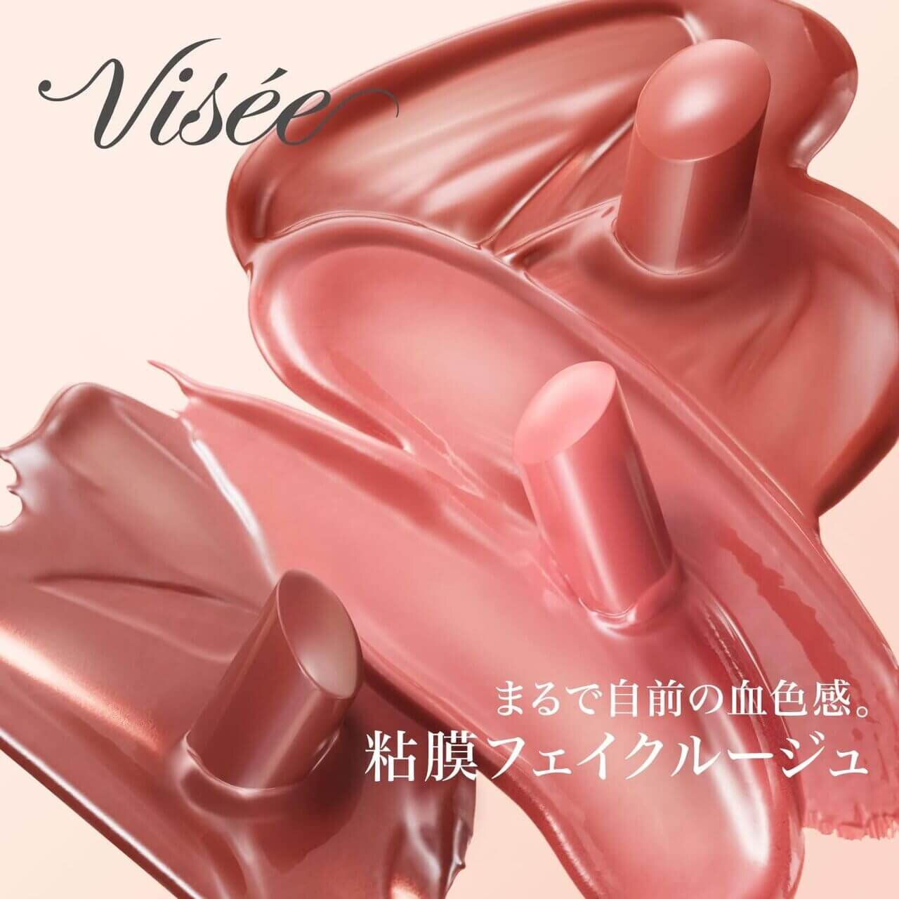 Visée（ヴィセ）　『ヴィセ ネンマクフェイクルージュ』
