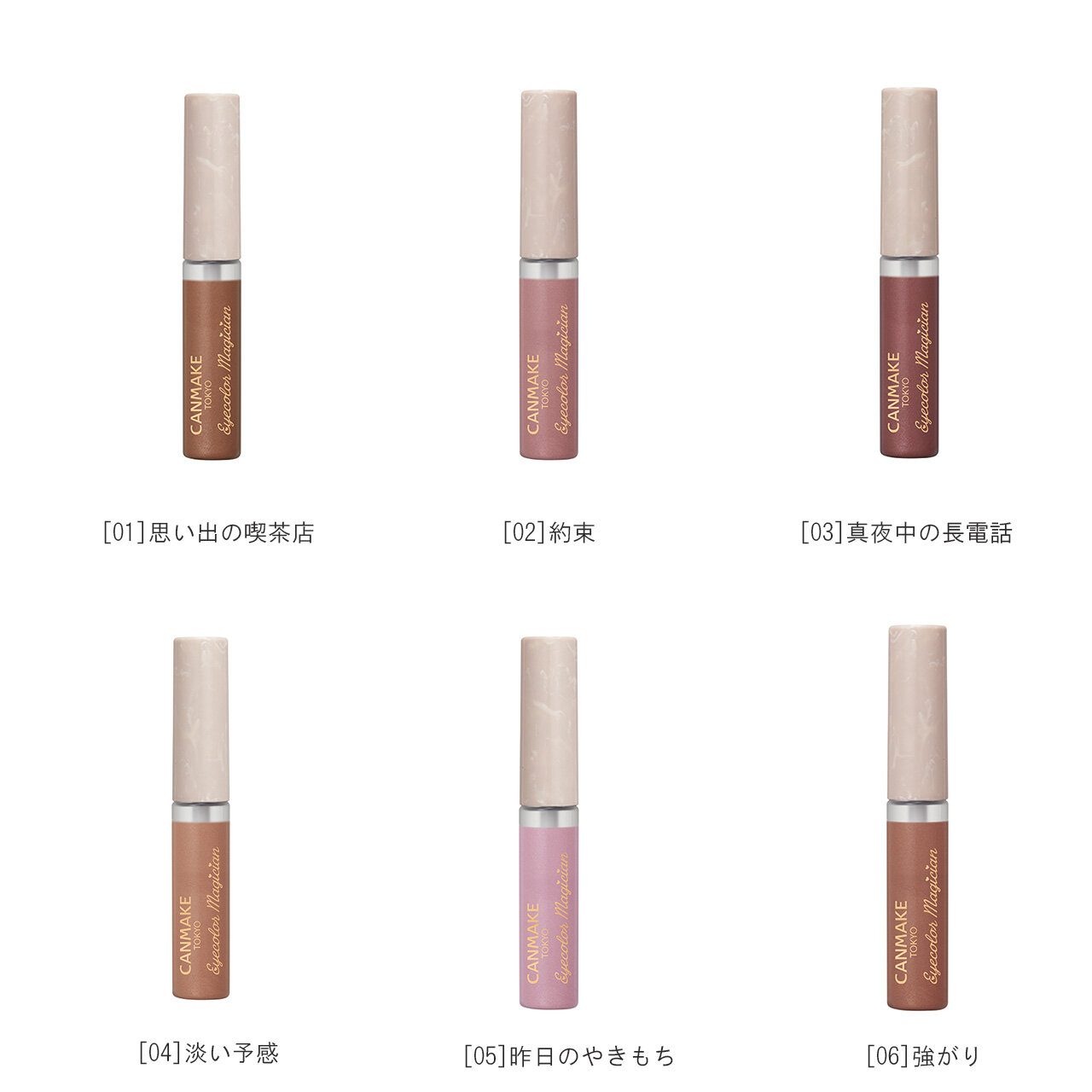 CANMAKE（キャンメイク）　アイカラーマジシャン