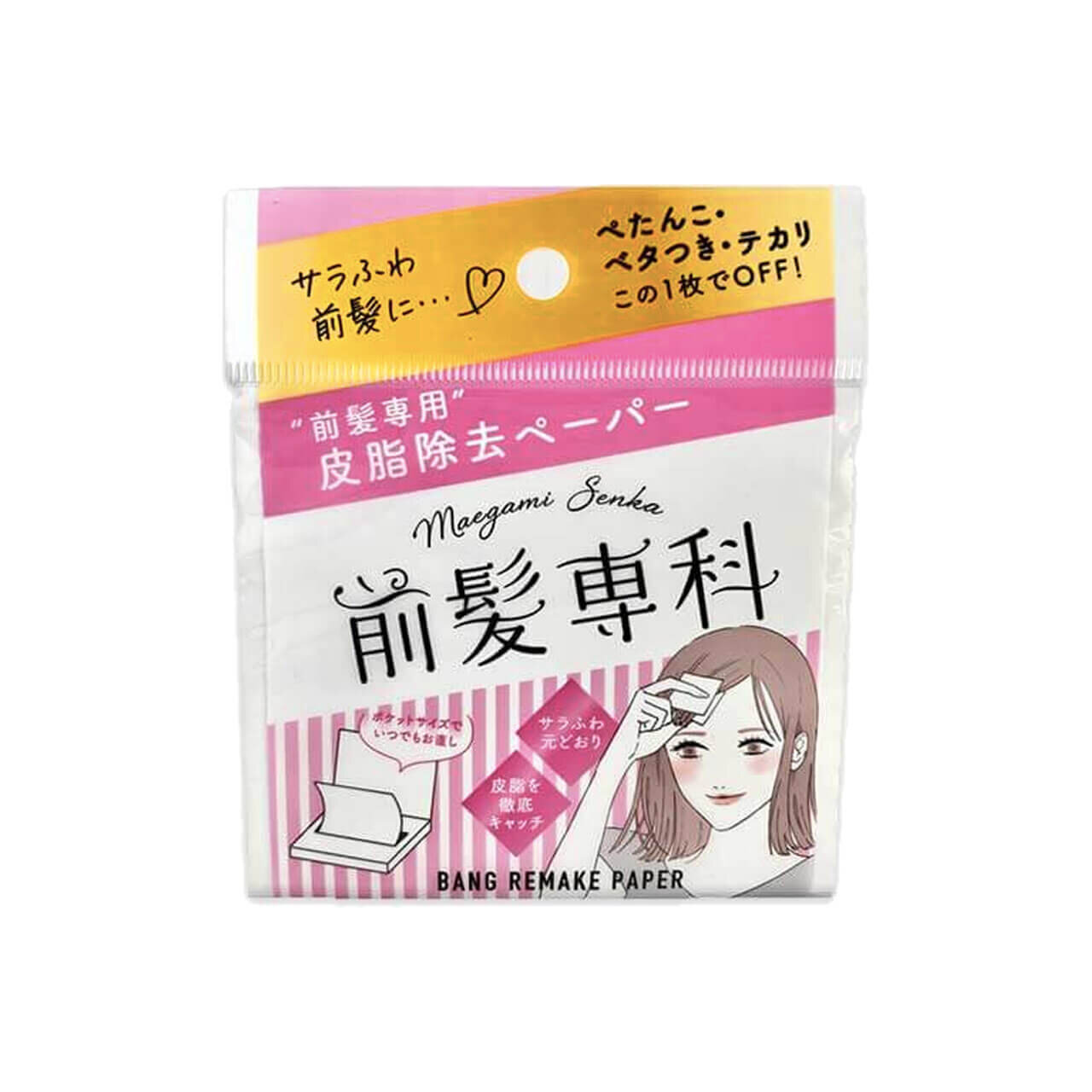 前髪専科　バングリメイク ペーパー