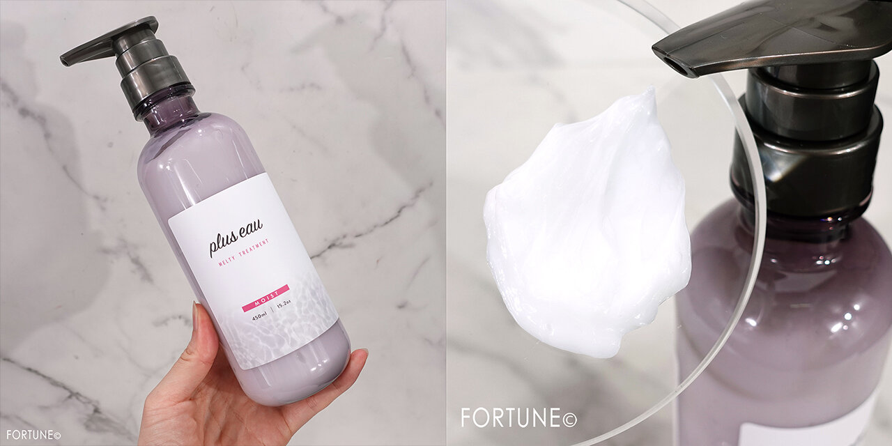 『プリュスオー　メルティトリートメント』