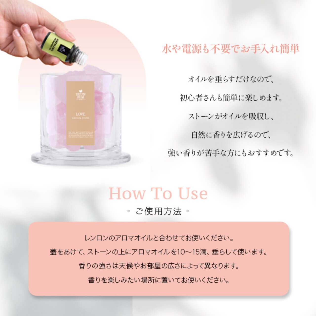 REUNROM（レンロン）クリスタルストーンディフューザー