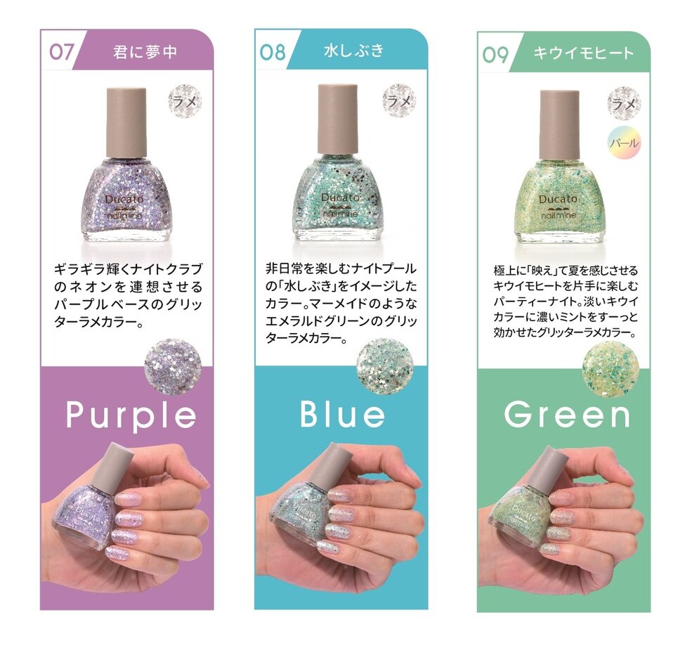 Ducato（デュカート）　nail mine（ネイルマイン）