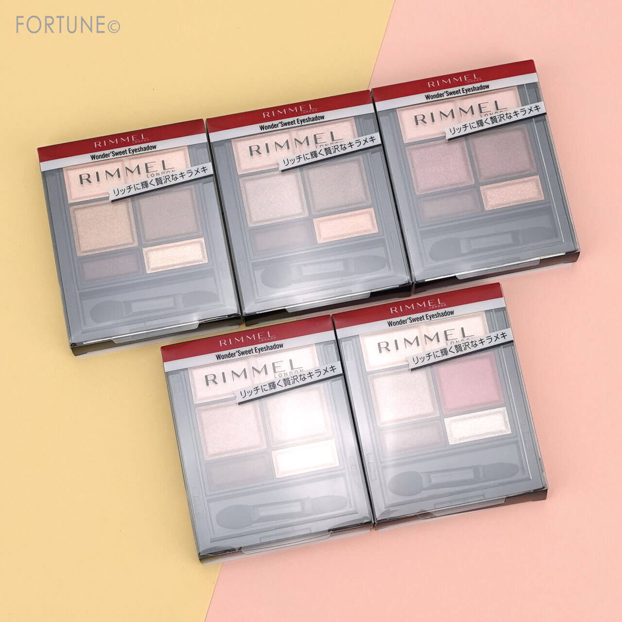 RIMMEL（リンメル）　ワンダー　スウィート　アイシャドウ