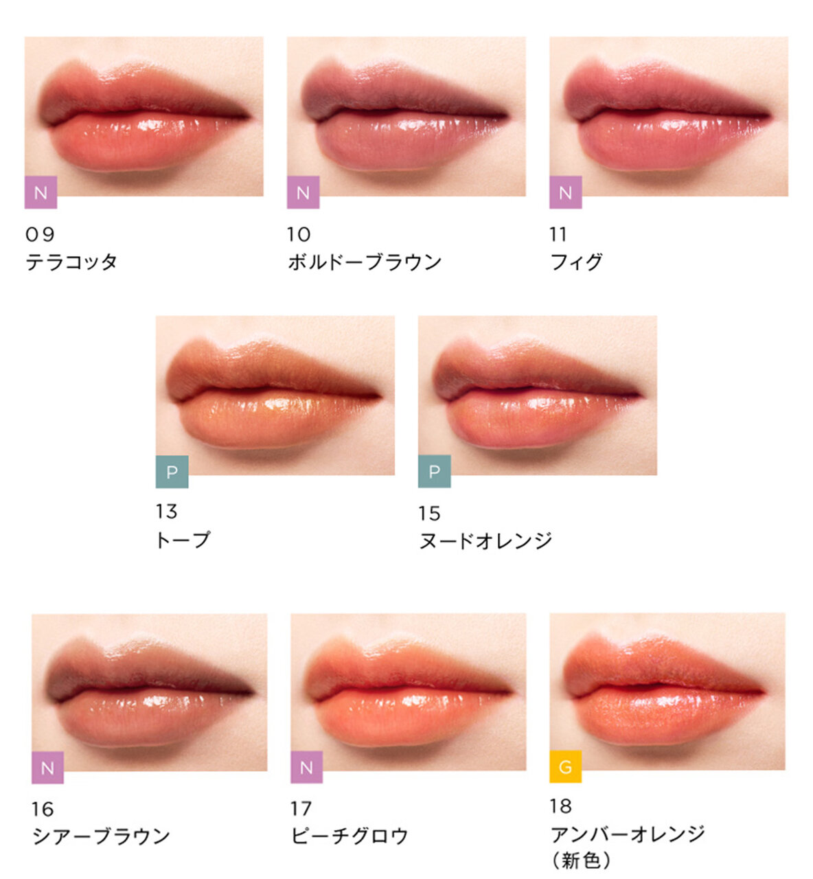 OPERA（オペラ）　『リップティント N』　