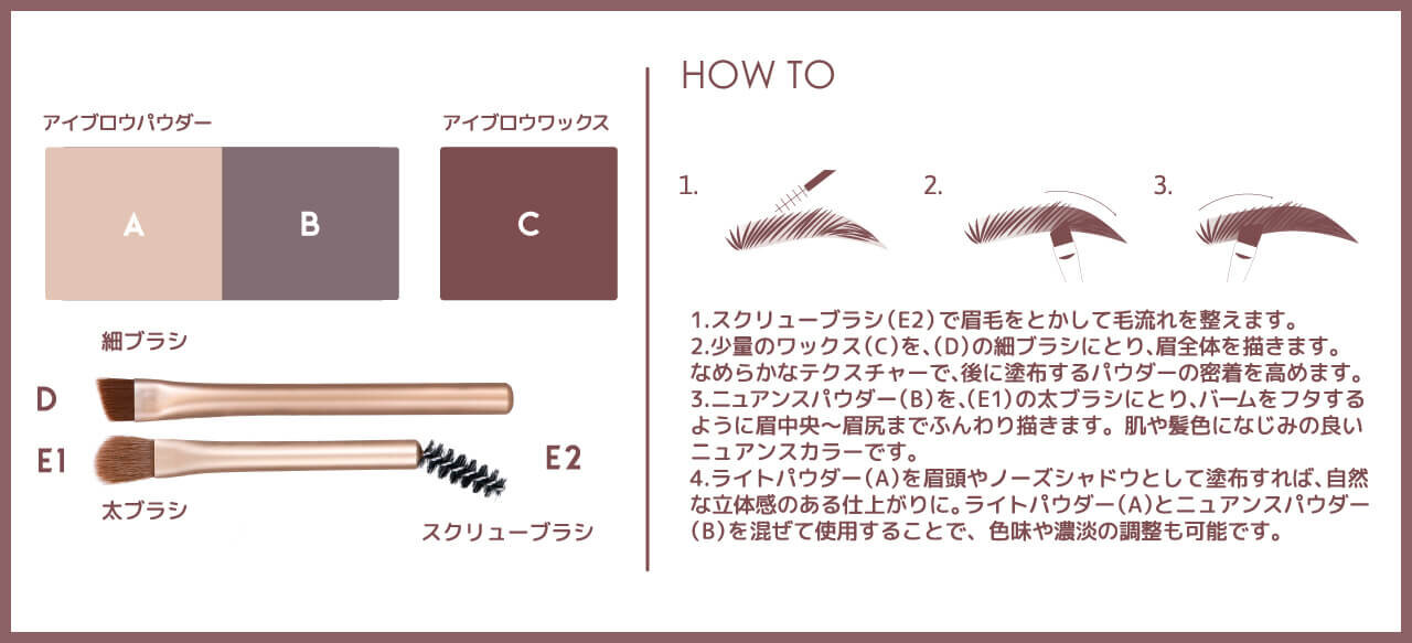 Cathy Doll キャシードール モンスーンアイブロウワックス