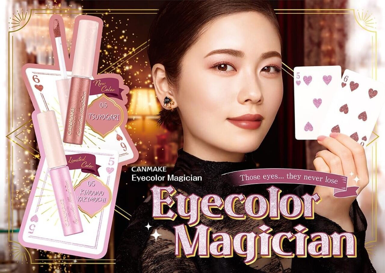 CANMAKE（キャンメイク）　アイカラーマジシャン