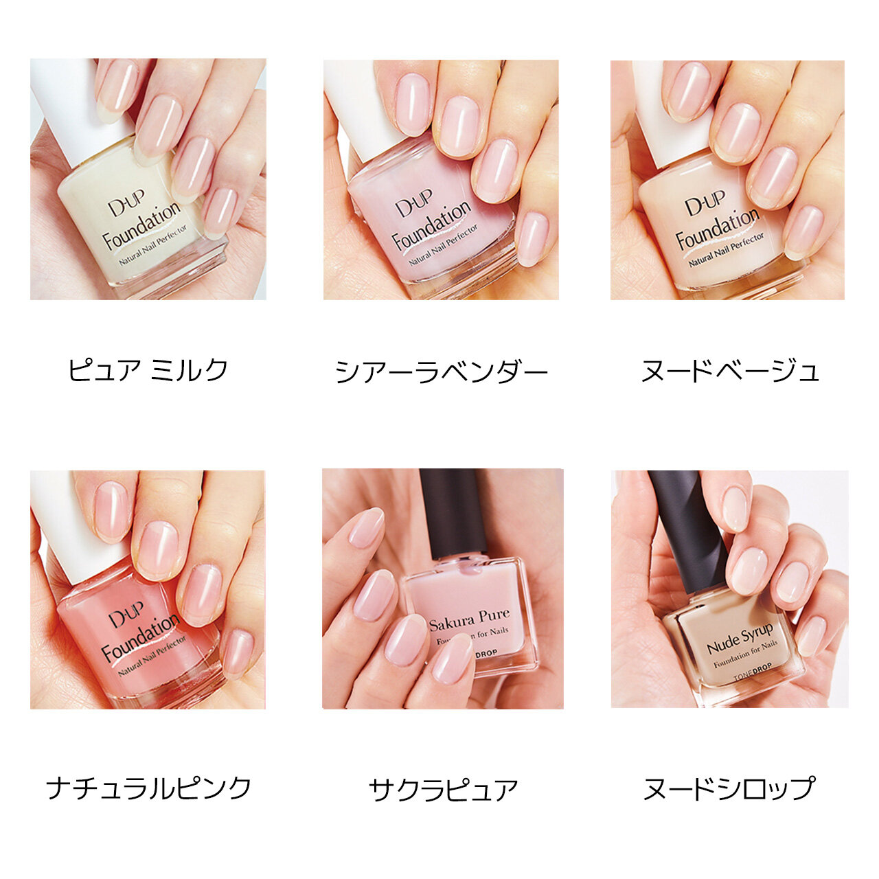 D-UP（ディーアップ）　ファンデーション