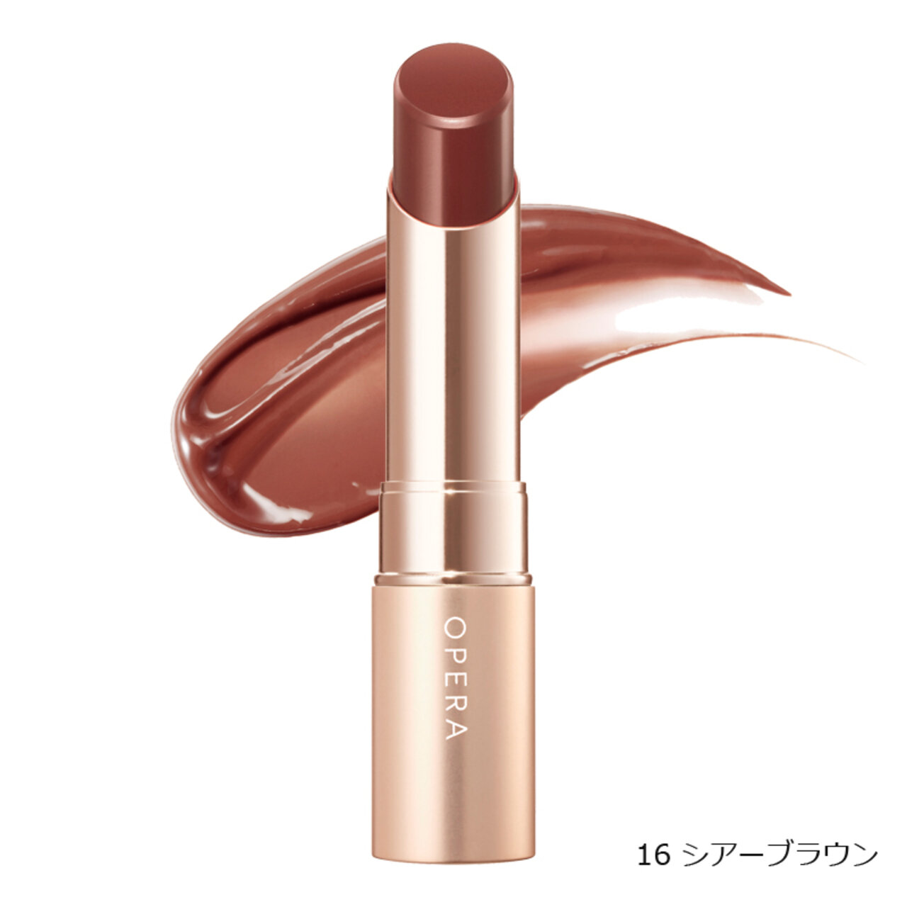 OPERA（オペラ）　『リップティント N』　「16 シアーブラウン」