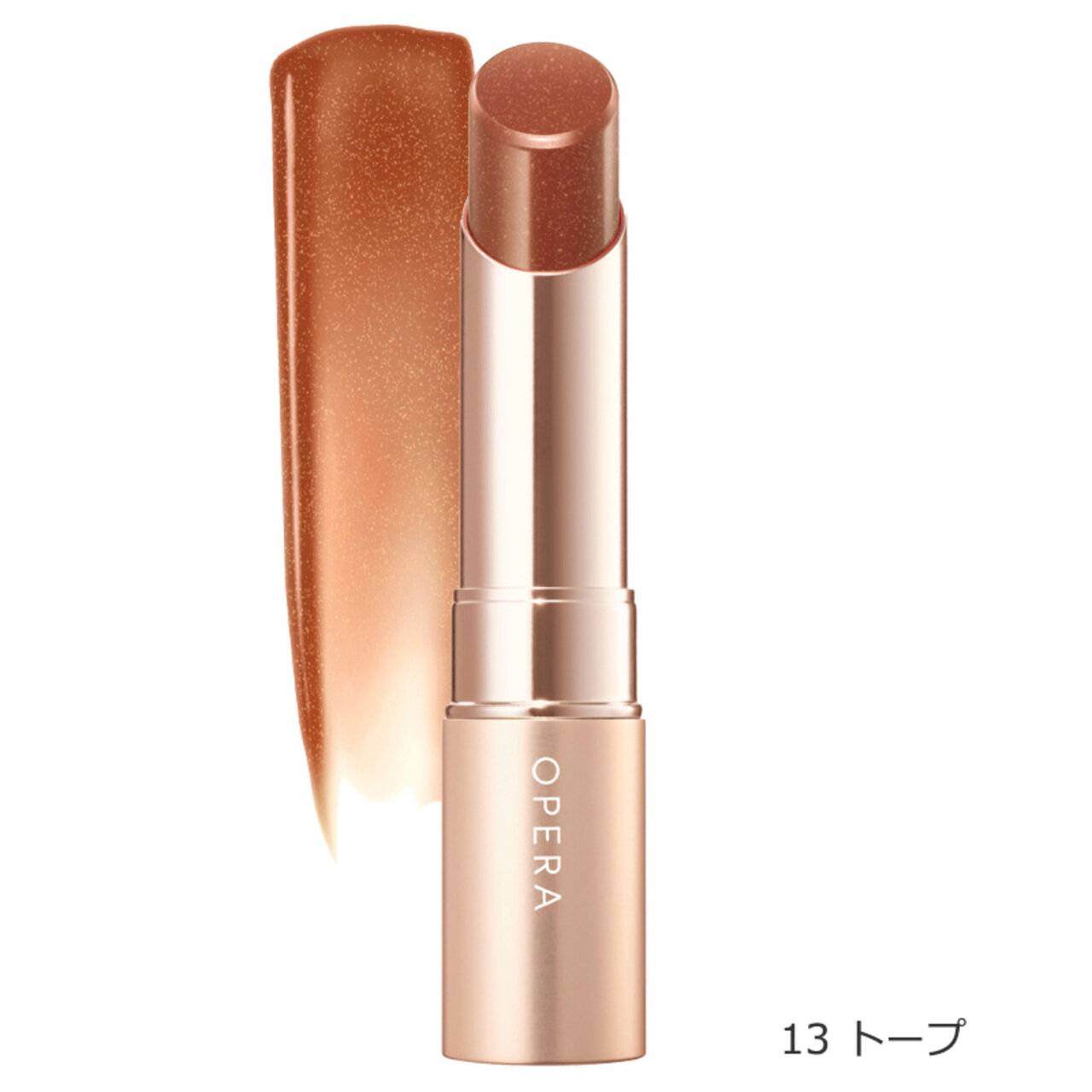 OPERA（オペラ）　『リップティント N』　「13 トープ」　