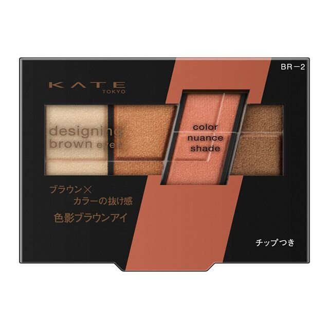 KATE（ケイト）　『ケイト　デザイニングブラウンアイズ』　BR-2 コーラルブラウン　