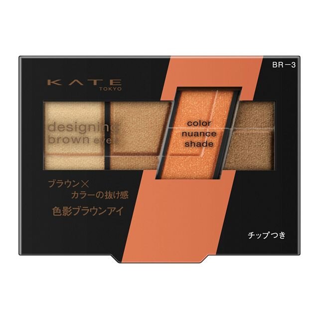 KATE（ケイト）　『ケイト　デザイニングブラウンアイズ』　BR-3 オレンジブラウン　