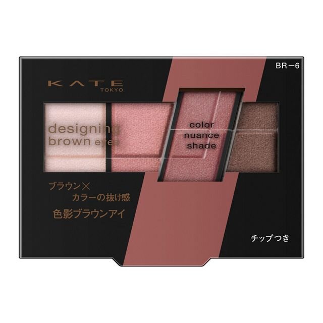 KATE（ケイト）　『ケイト　デザイニングブラウンアイズ』　BR-6 ピンクブラウン