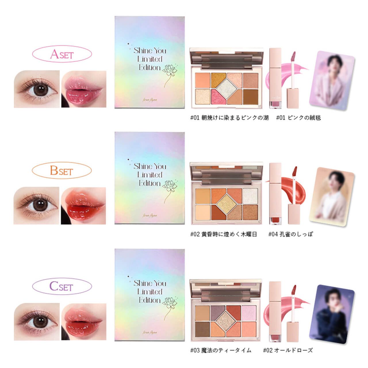 タイコスメ frunflynn（フルンフリン）× 森愁斗