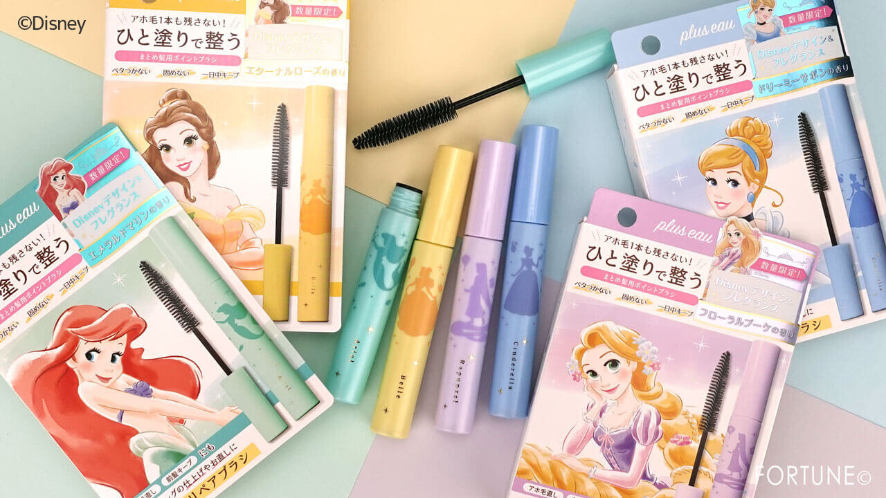 plus eau　プリュスオー　ポイントリペア ディズニー プリンセス