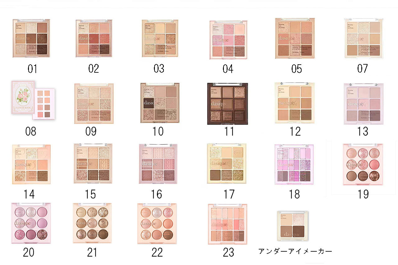 dasique（デイジーク）　アイシャドウパレット　人気色ランキング