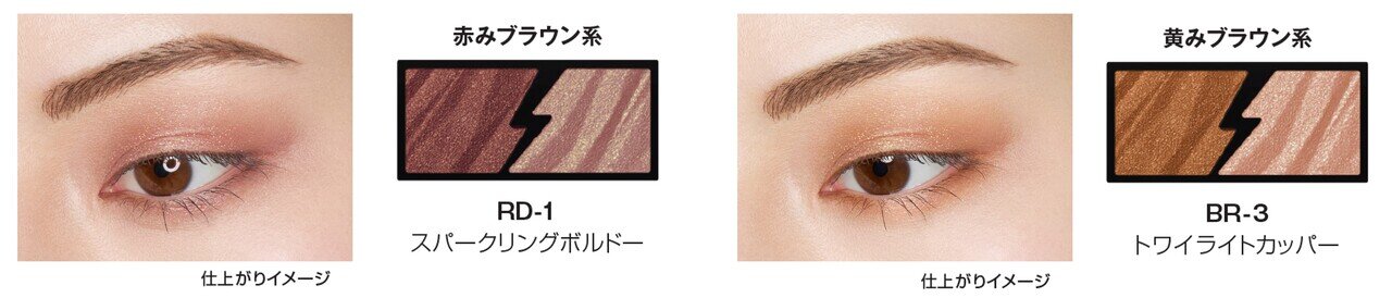 KATE（ケイト）　エレクトリックショックアイズ