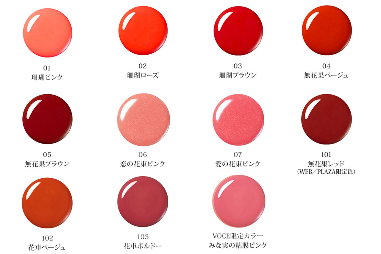 Fujiko（フジコ）　『フジコ ニュアンスラップティント』　人気色ランキング