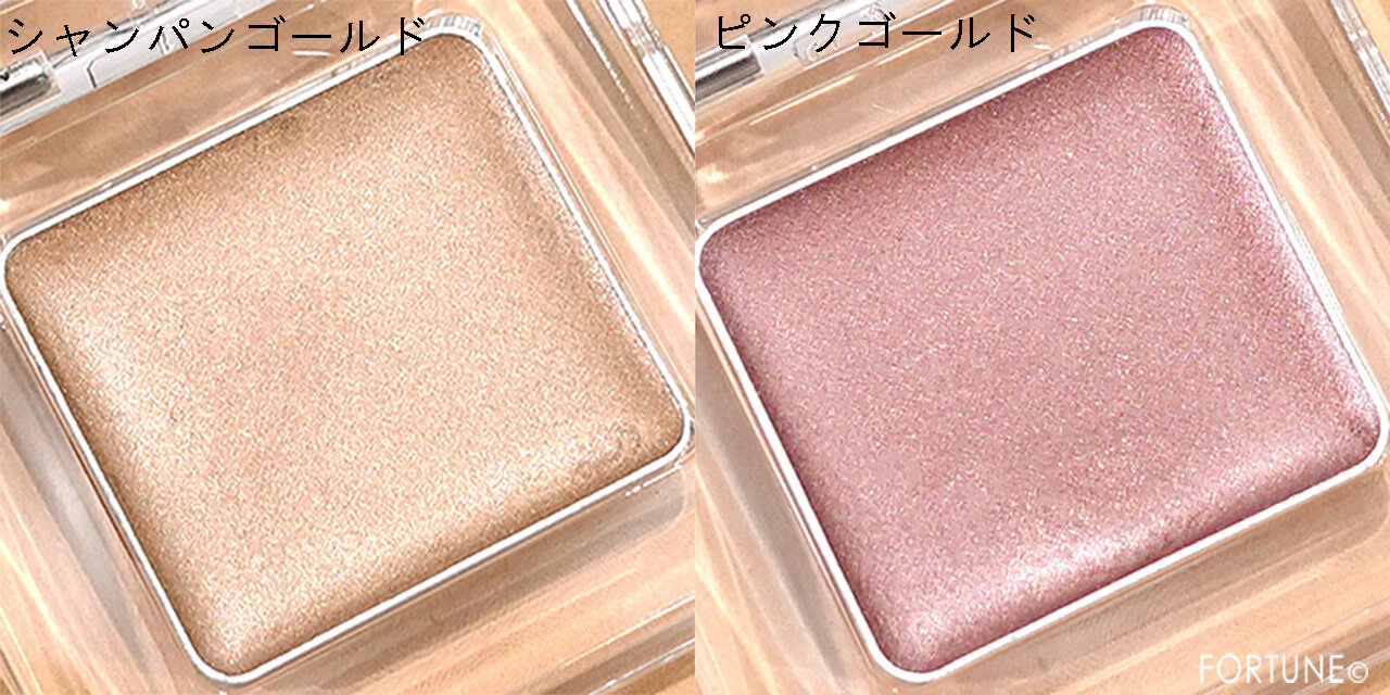 &be（アンドビー）　『 &be クリームアイシャドウ』