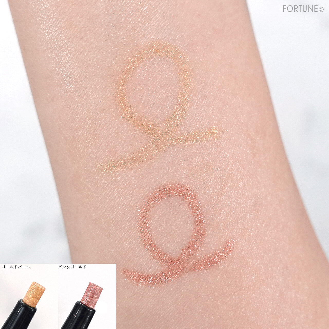 &be（アンドビー）　『&be アンダーアイライナー』