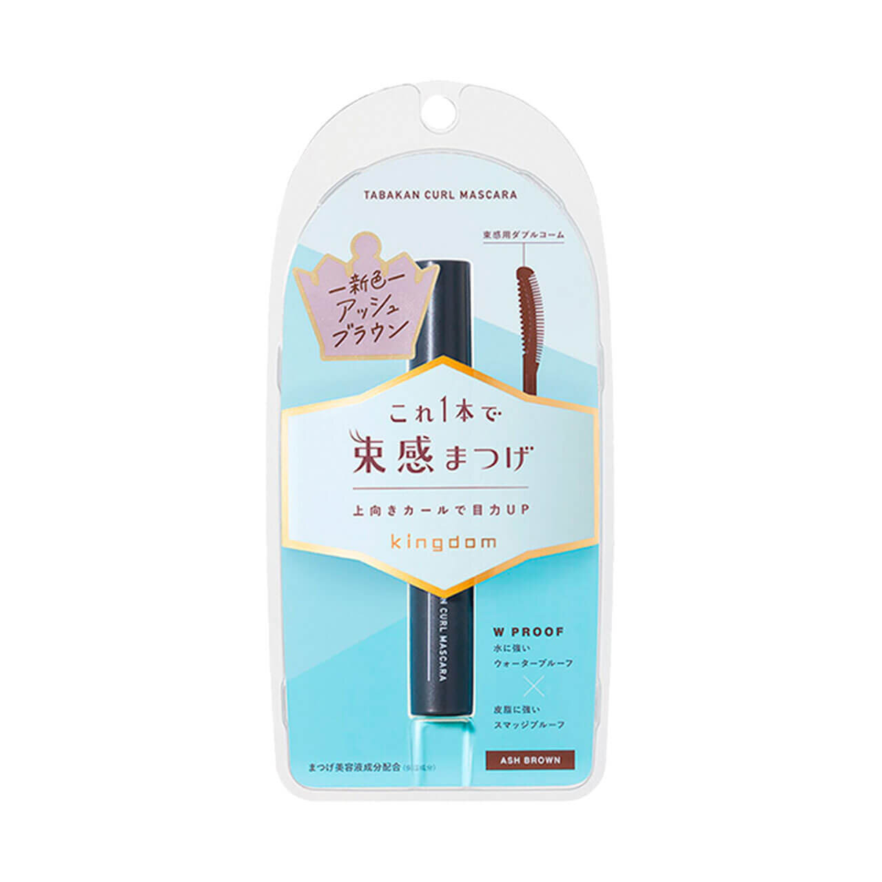 キングダム　束感カールマスカラ