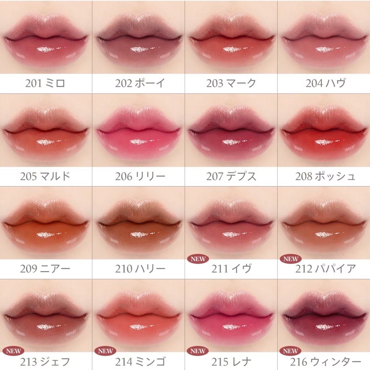 Laka（ラカ）　ボンディンググロウリップスティック　2023年秋新色