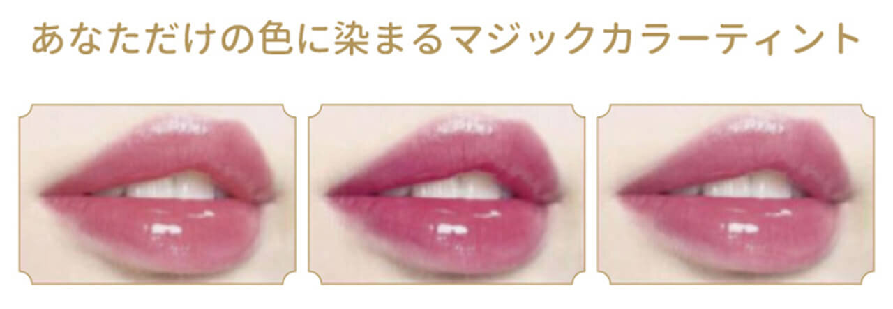 Kailijumei（カイリジュメイ）フラワーリップ 日本限定ゴールドケースモデル