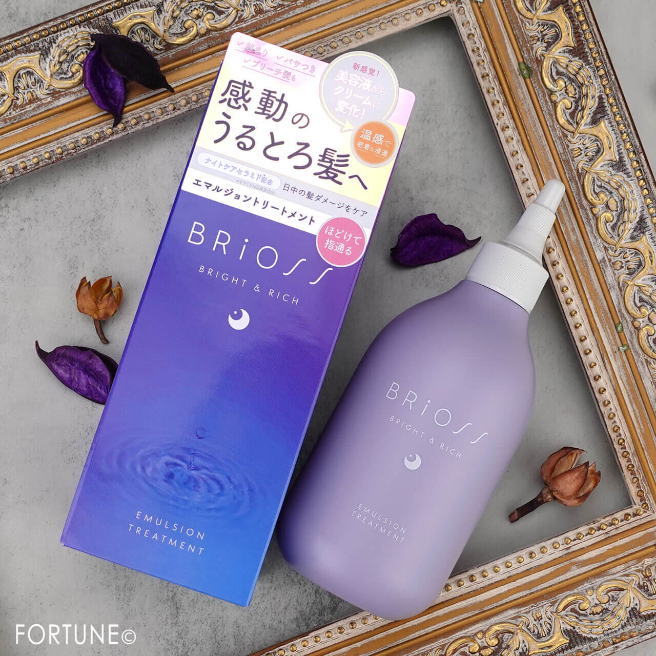 BRiOSS（ブリオス）　ブリオス エマルジョントリートメント