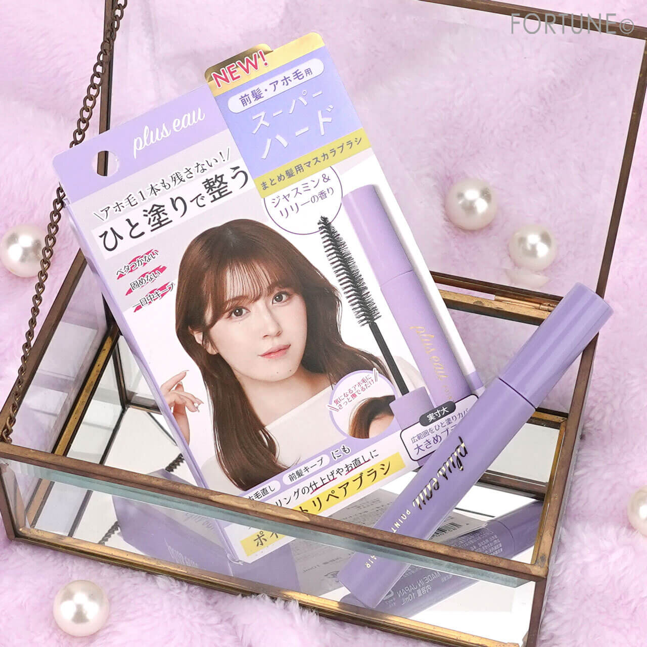 プリュスオー ポイントリペア スーパーハード