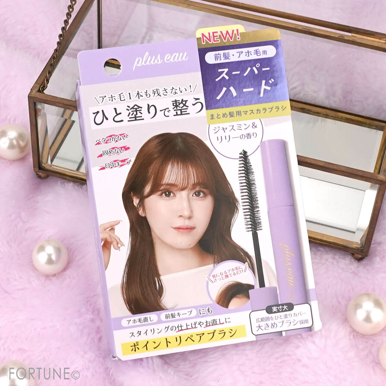 プリュスオー ポイントリペア スーパーハード