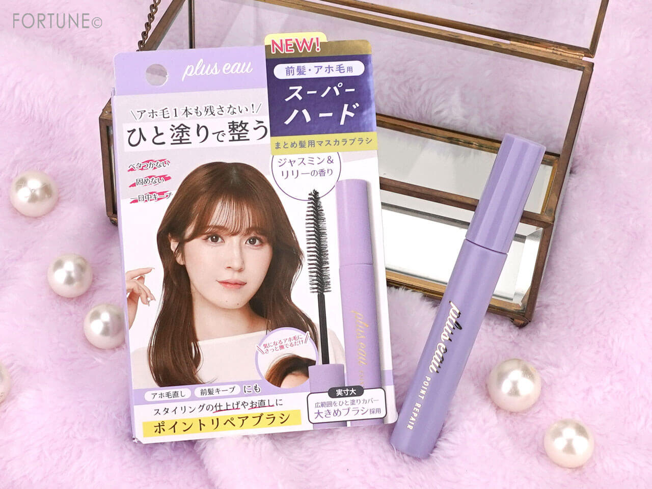 プリュスオー ポイントリペア スーパーハード