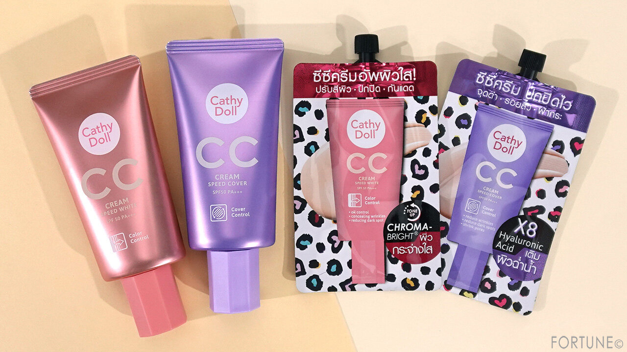 CahtyDoll（キャシードール）　2023年冬新作コスメ　『CC クリーム スピード カバー』『スピード ホワイト CC クリーム』　