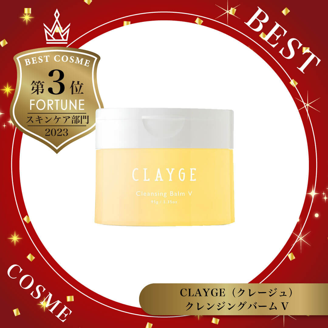 2023ベストコスメ　クレージュ｜クレンジングバームV