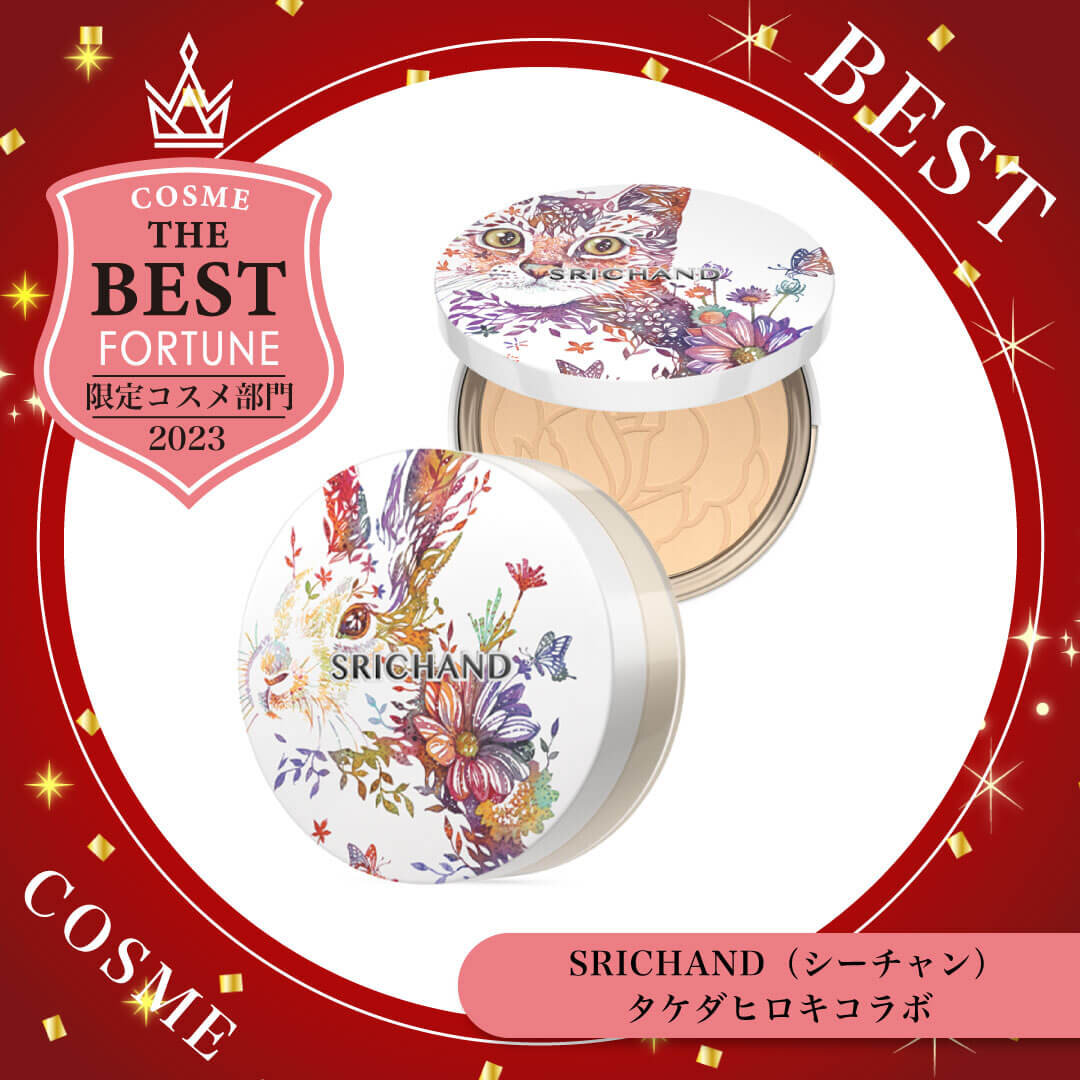 2023ベストコスメ　シーチャン｜タケダヒロキコラボ
