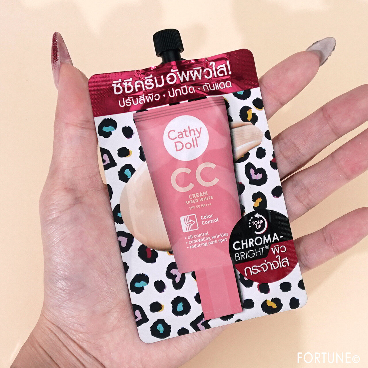 CahtyDoll（キャシードール）　『スピード ホワイト CC クリーム パウチ』