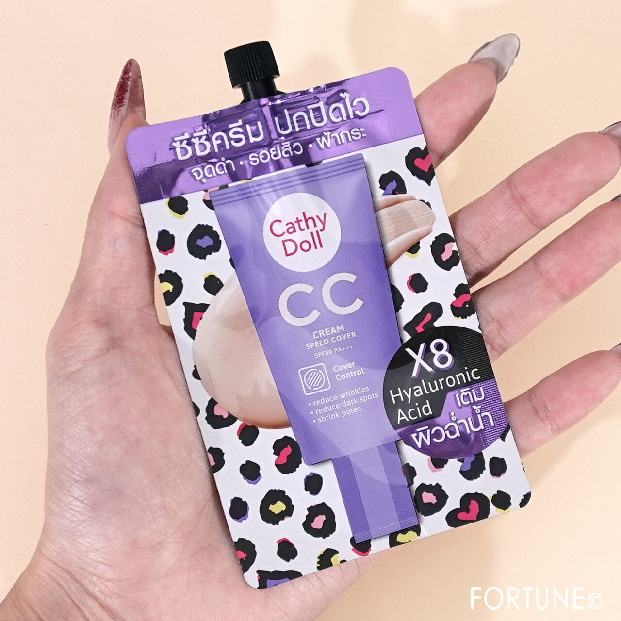 CahtyDoll（キャシードール）　『CC クリーム スピード カバー』　パウチ