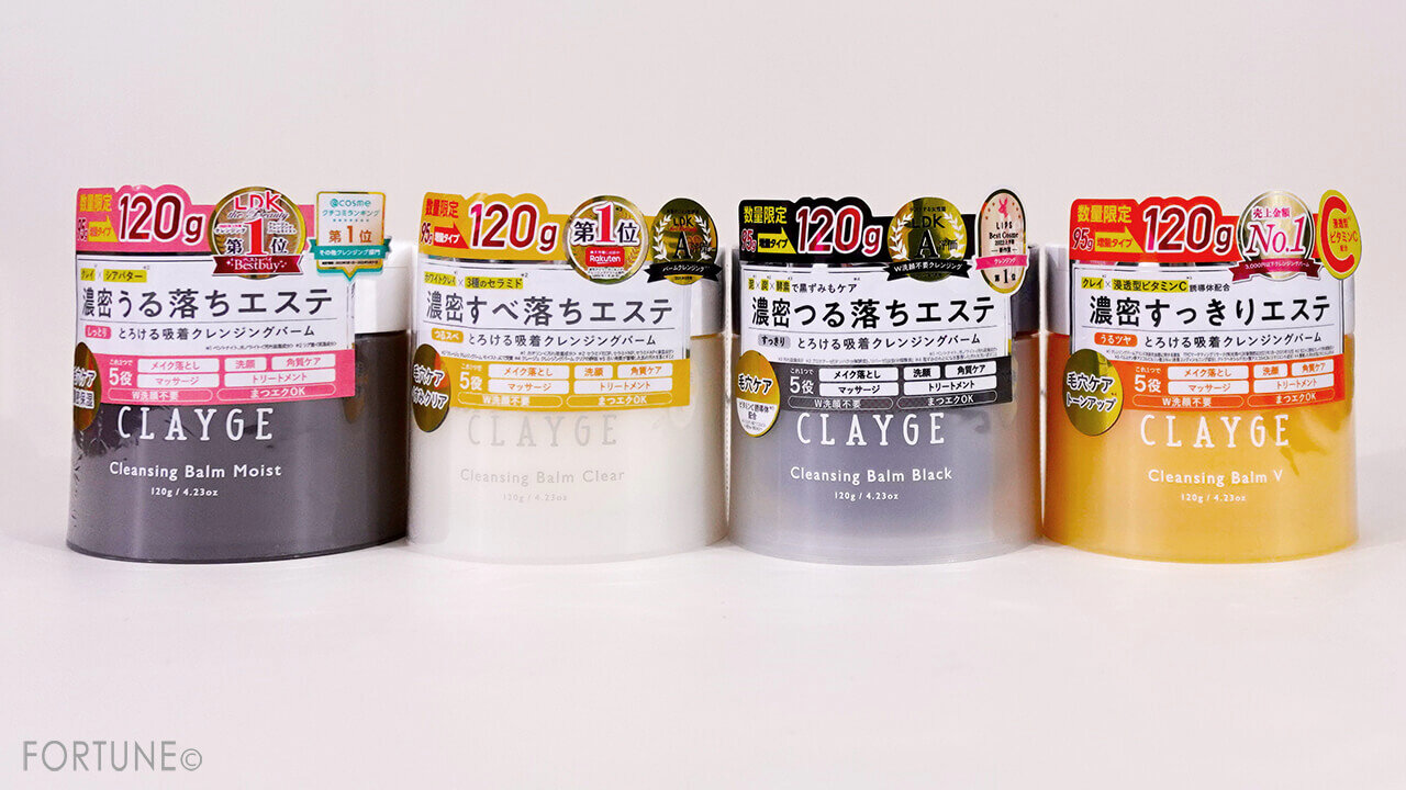 CLAYGE（クレージュ）クレージュ クレンジングバーム