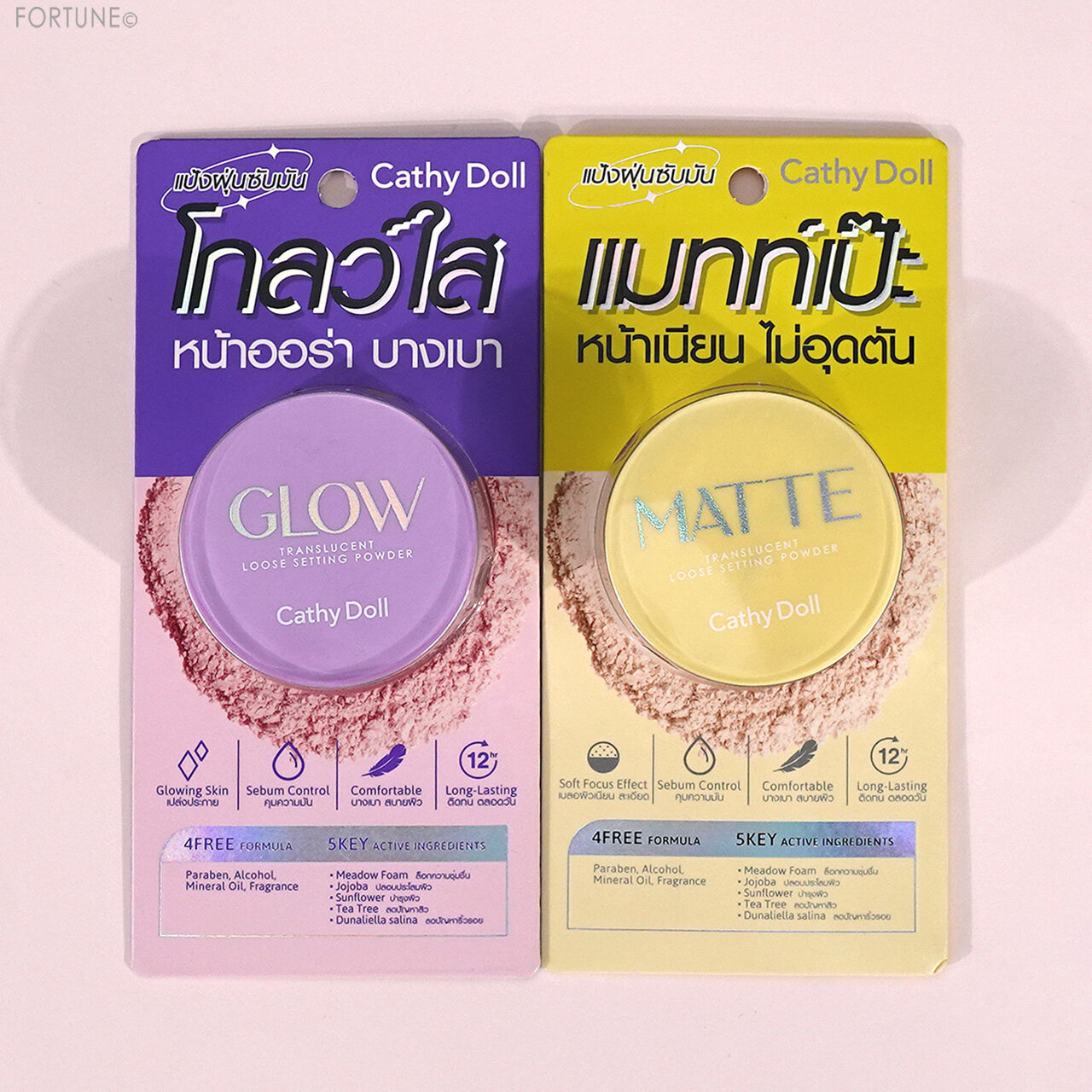 CahtyDoll（キャシードール）　2024年春新作コスメ　『トランスルーセント ルースセッティングパウダー』