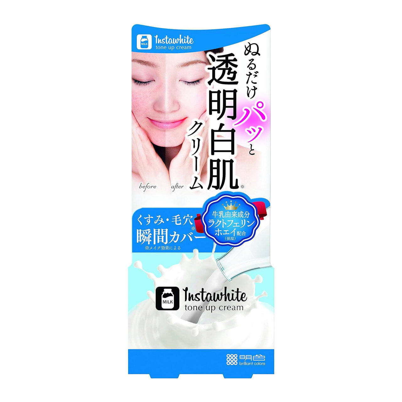 インスタホワイト トーンアップクリーム