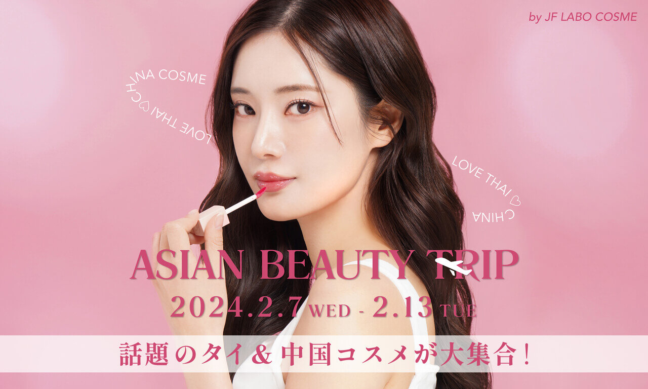 タイ 中国コスメ ポップアップストア“ASIAN BEAUTY TRIP”大丸心斎橋店