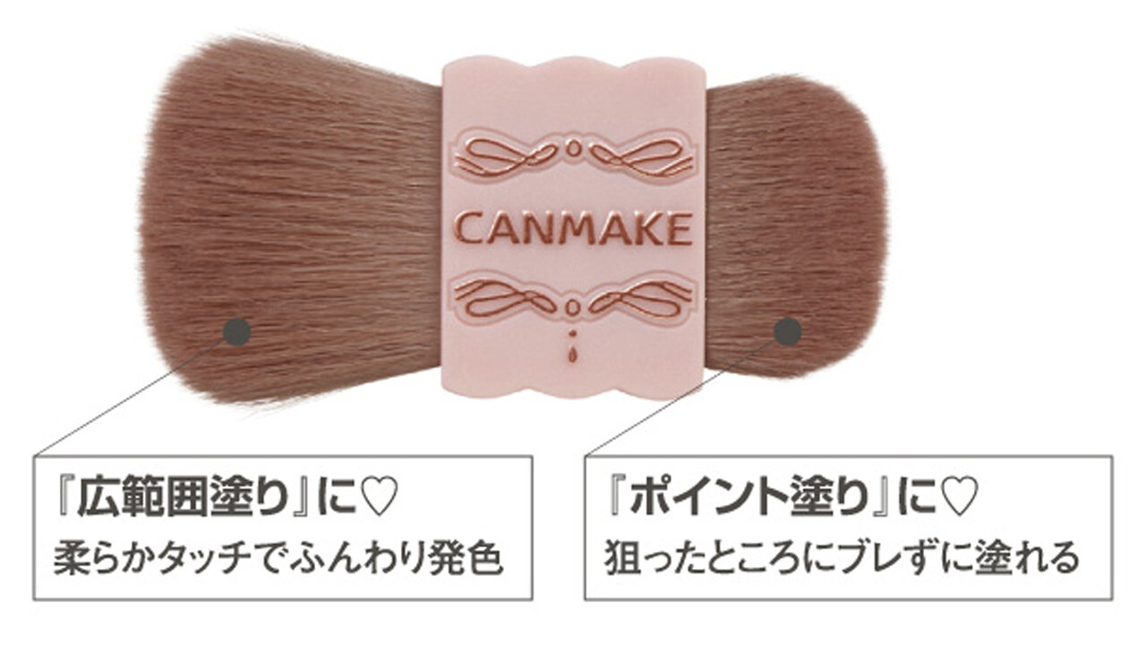 CAMAKE（キャンメイク）　『バディーデュオブラシ』　『マイトーンクチュール』