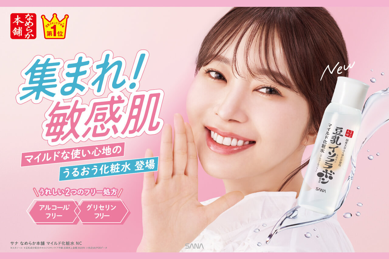 なめらか本舗　豆乳イソフラボン　マイルド化粧水 ＮＣ